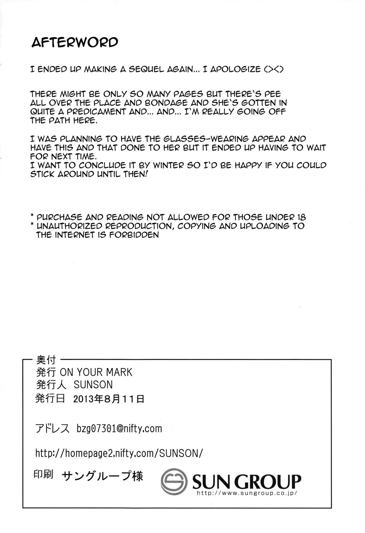 (C84) [ON YOUR MARK (SUNSON)] 外蟲2 [英訳]