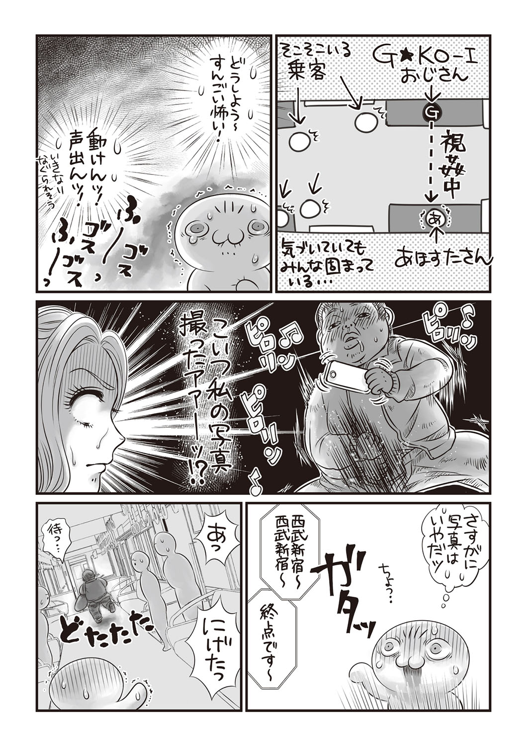 コミック・マショウ 2018年11月号 [DL版]