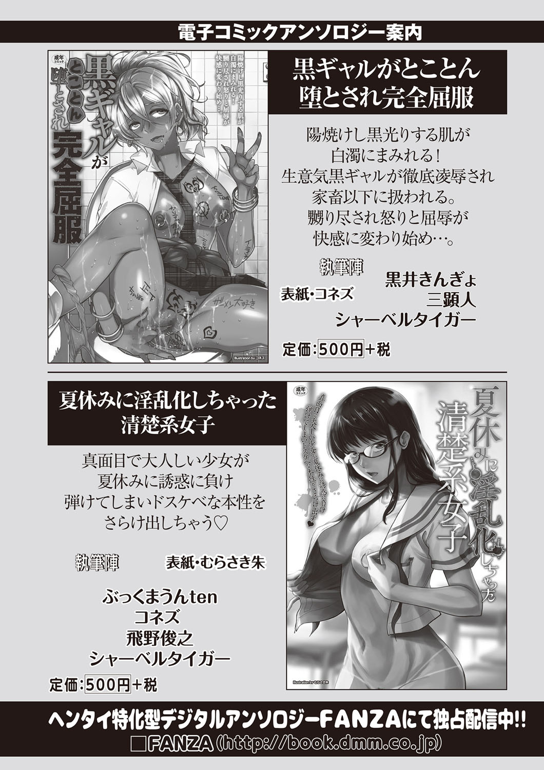 コミック・マショウ 2018年11月号 [DL版]
