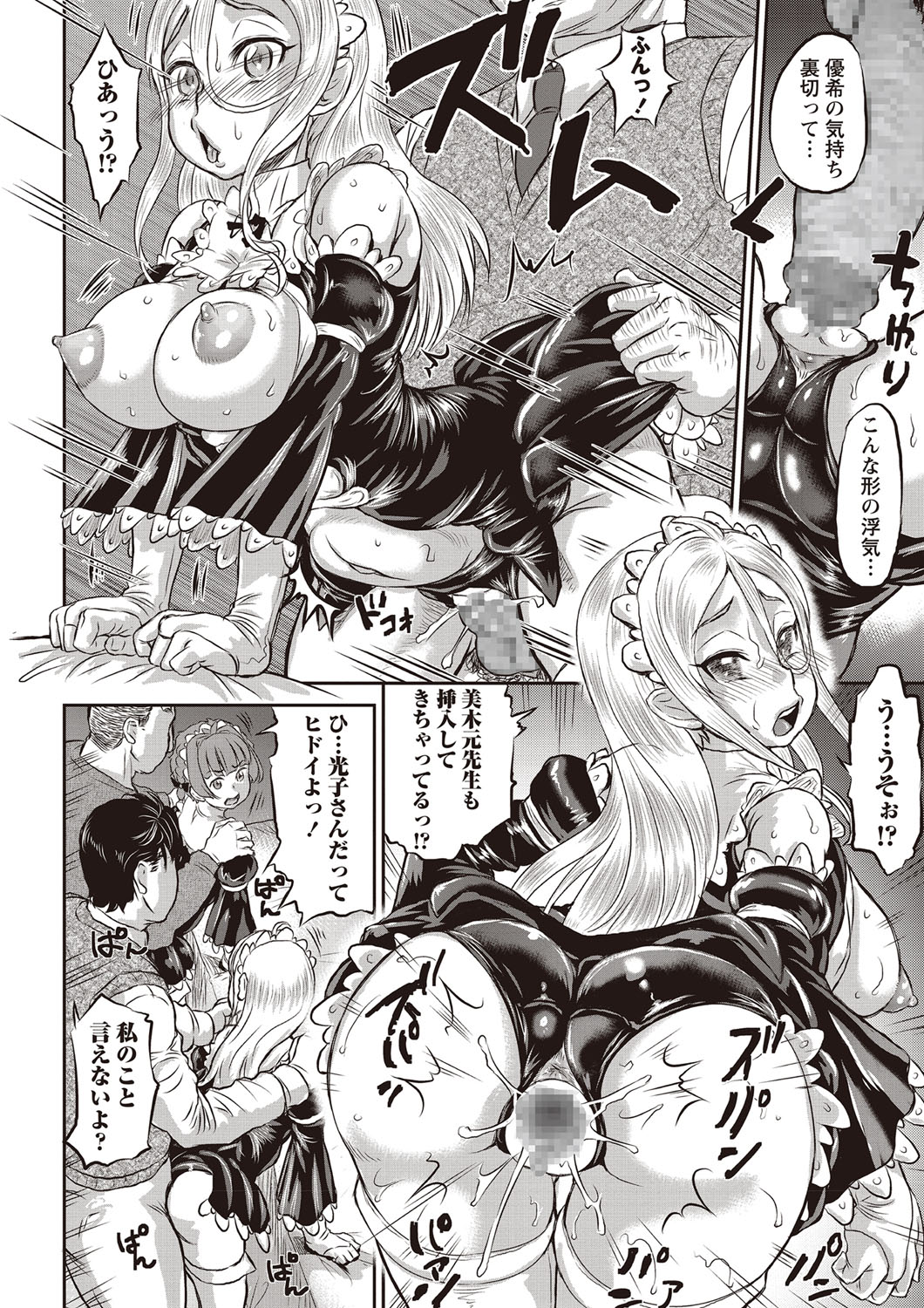 コミック・マショウ 2018年11月号 [DL版]