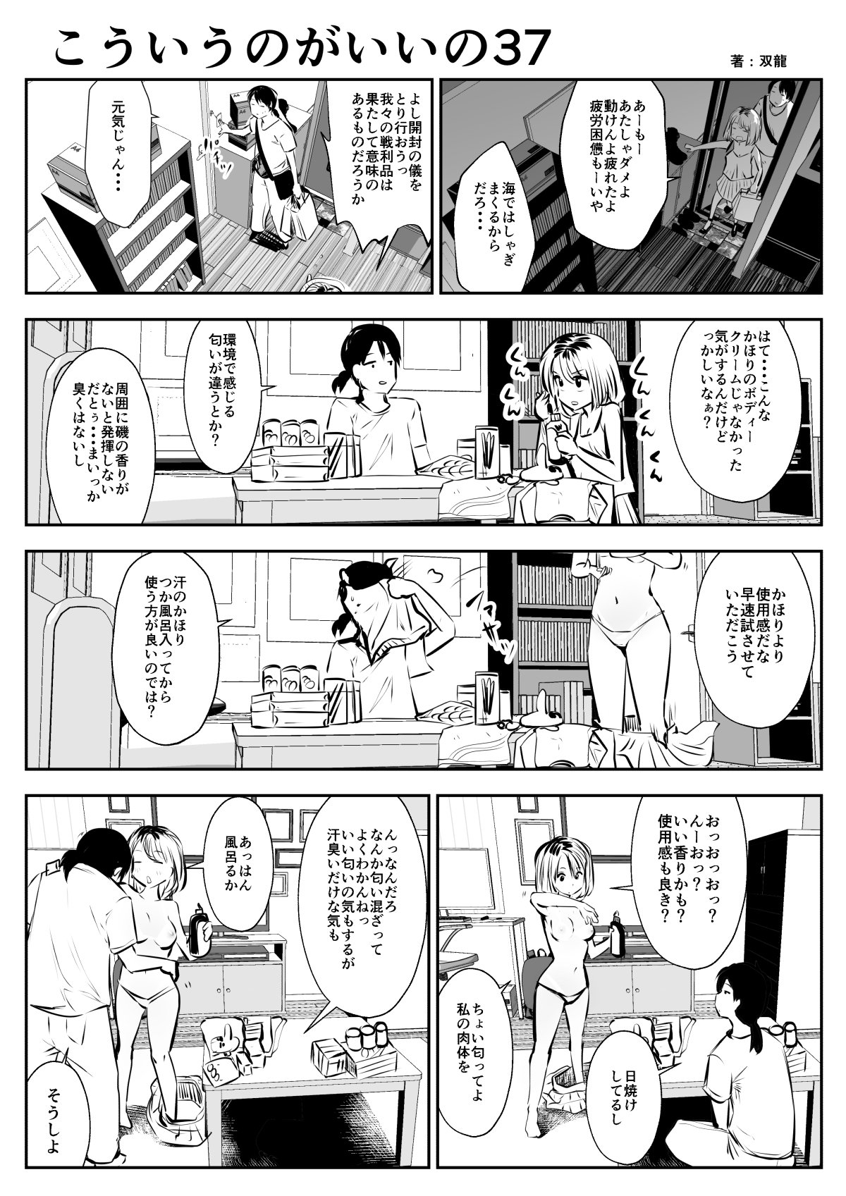 (双龍) こういうのがいいの