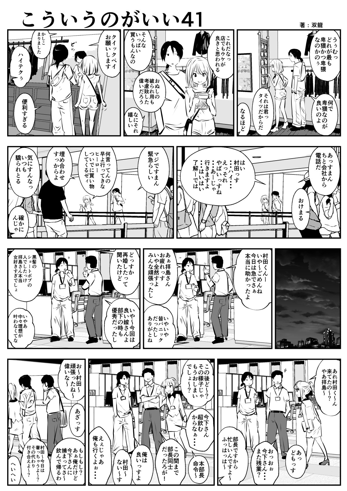 (双龍) こういうのがいいの