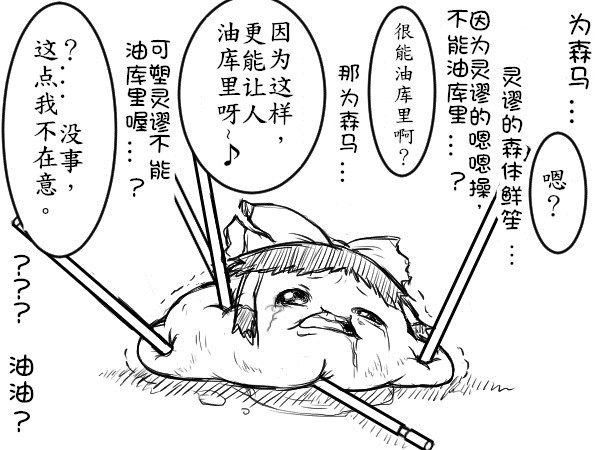 うんうんたいしょうしゅるね♪（Chinese)