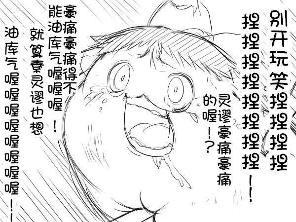 うんうんたいしょうしゅるね♪（Chinese)