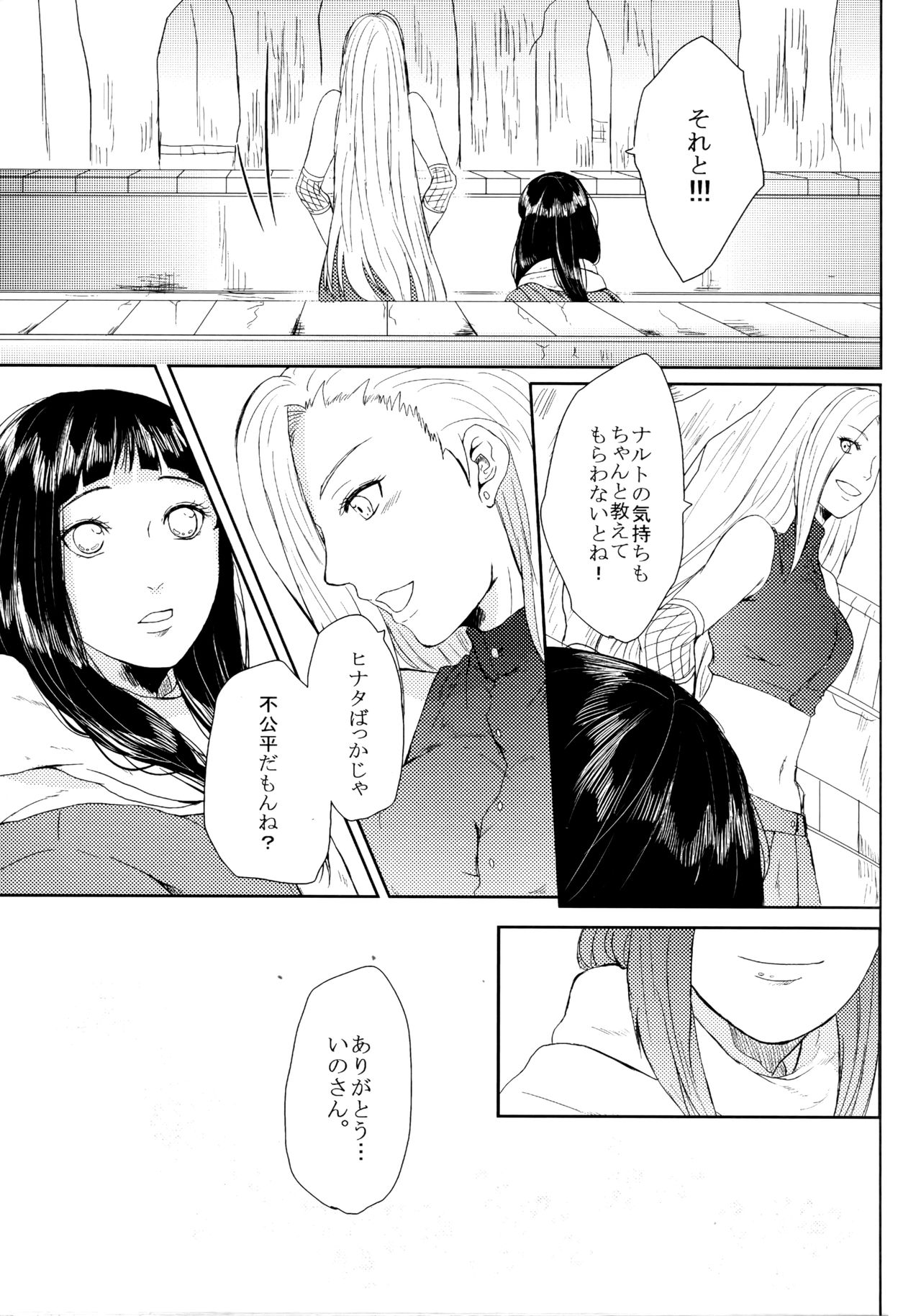 (SUPER26) [Ring Memo (おれっと)] 冬色メモリーズ (NARUTO -ナルト-)