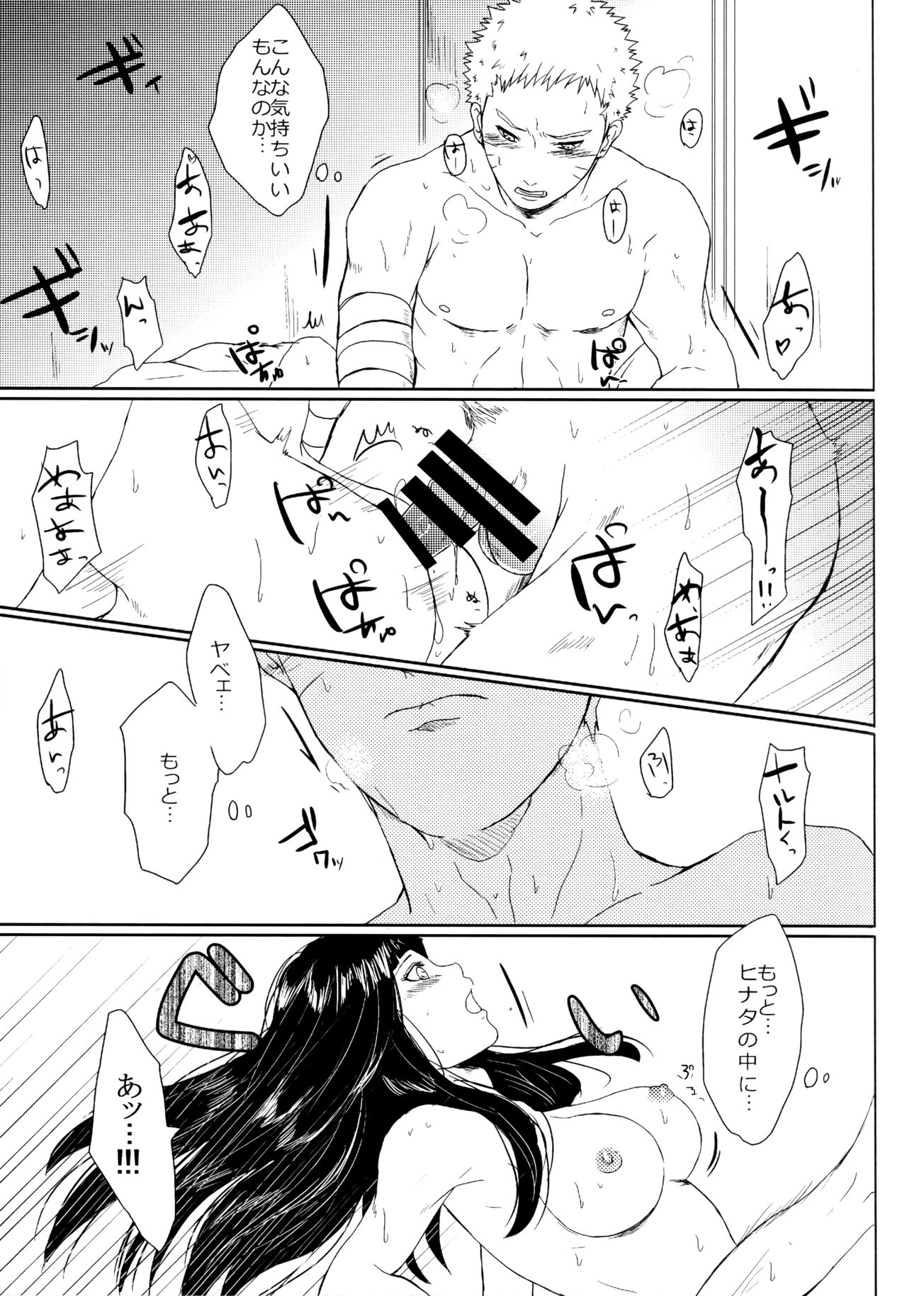 (SUPER26) [Ring Memo (おれっと)] 冬色メモリーズ (NARUTO -ナルト-)