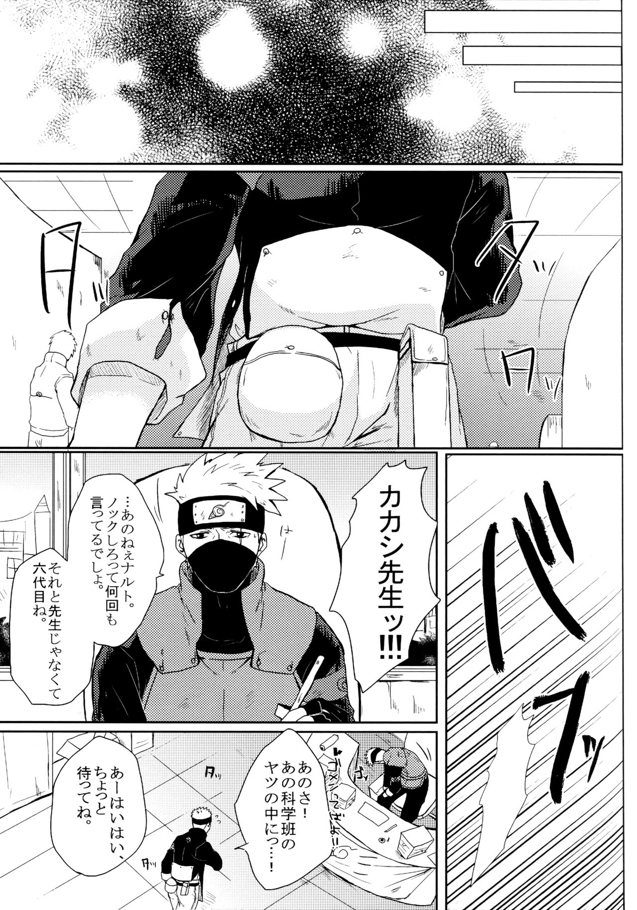 (SUPER26) [Ring Memo (おれっと)] 冬色メモリーズ (NARUTO -ナルト-)