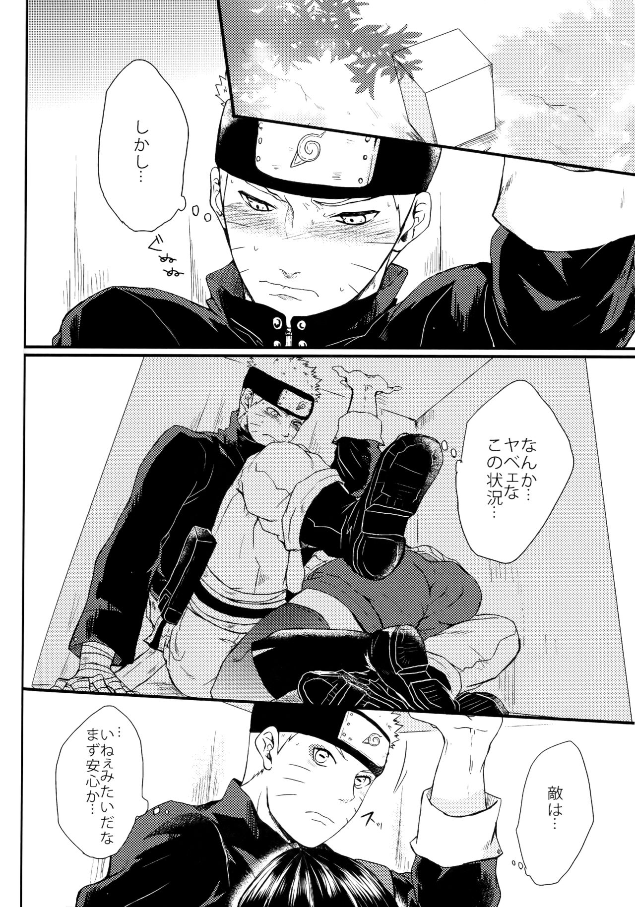 (SUPER26) [Ring Memo (おれっと)] 冬色メモリーズ (NARUTO -ナルト-)