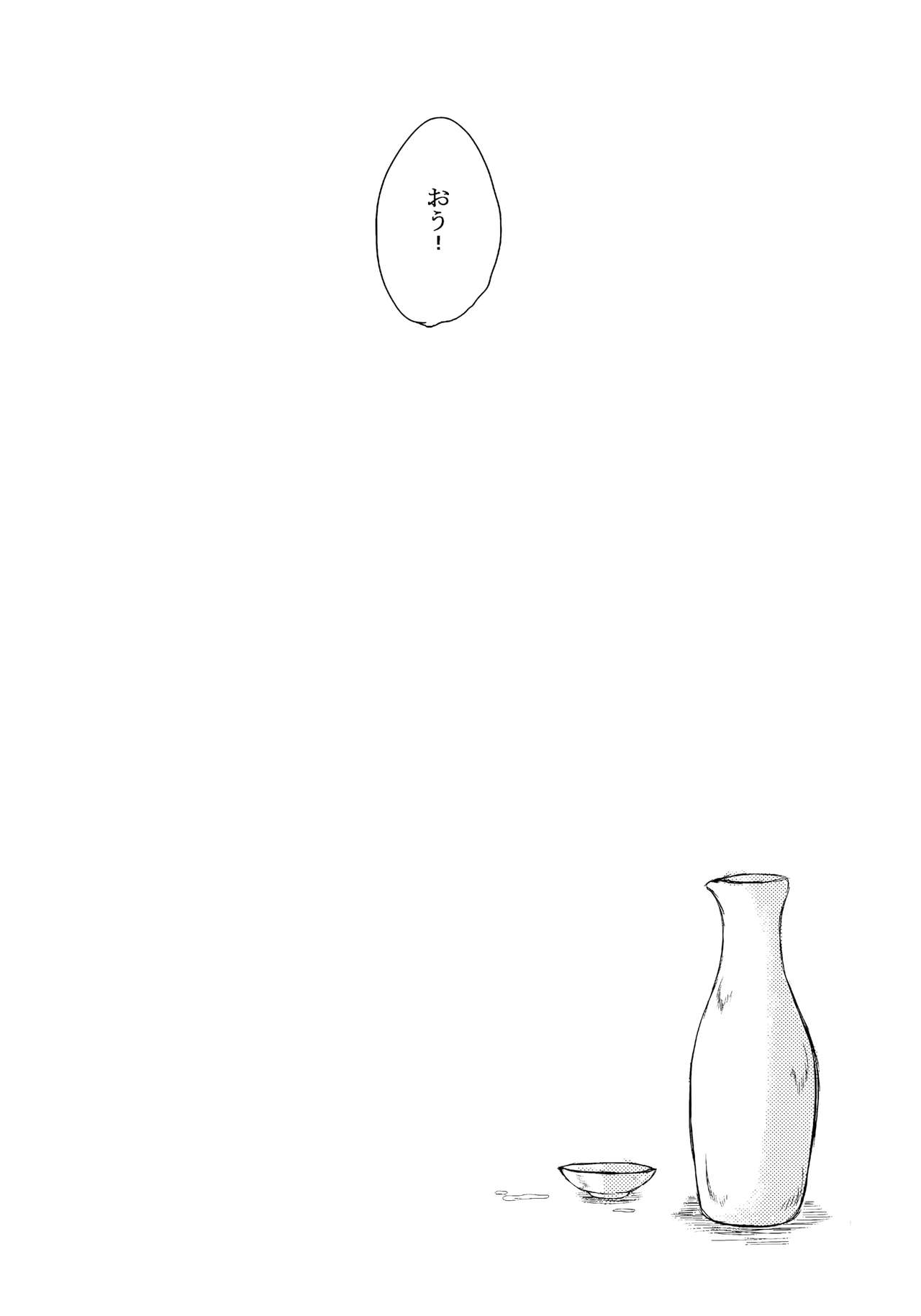 (SUPER26) [Ring Memo (おれっと)] 冬色メモリーズ (NARUTO -ナルト-)