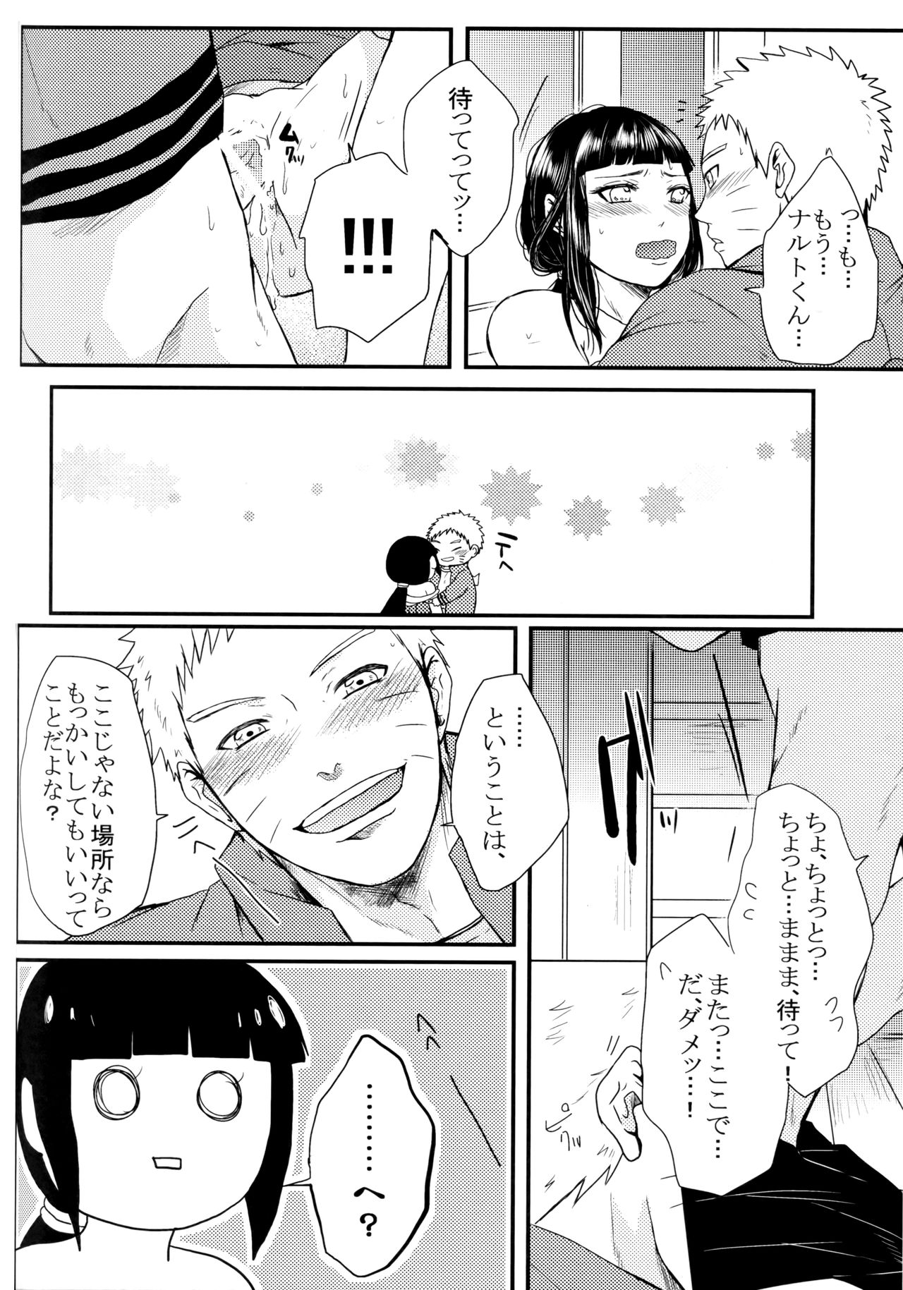 (SUPER26) [Ring Memo (おれっと)] 冬色メモリーズ (NARUTO -ナルト-)