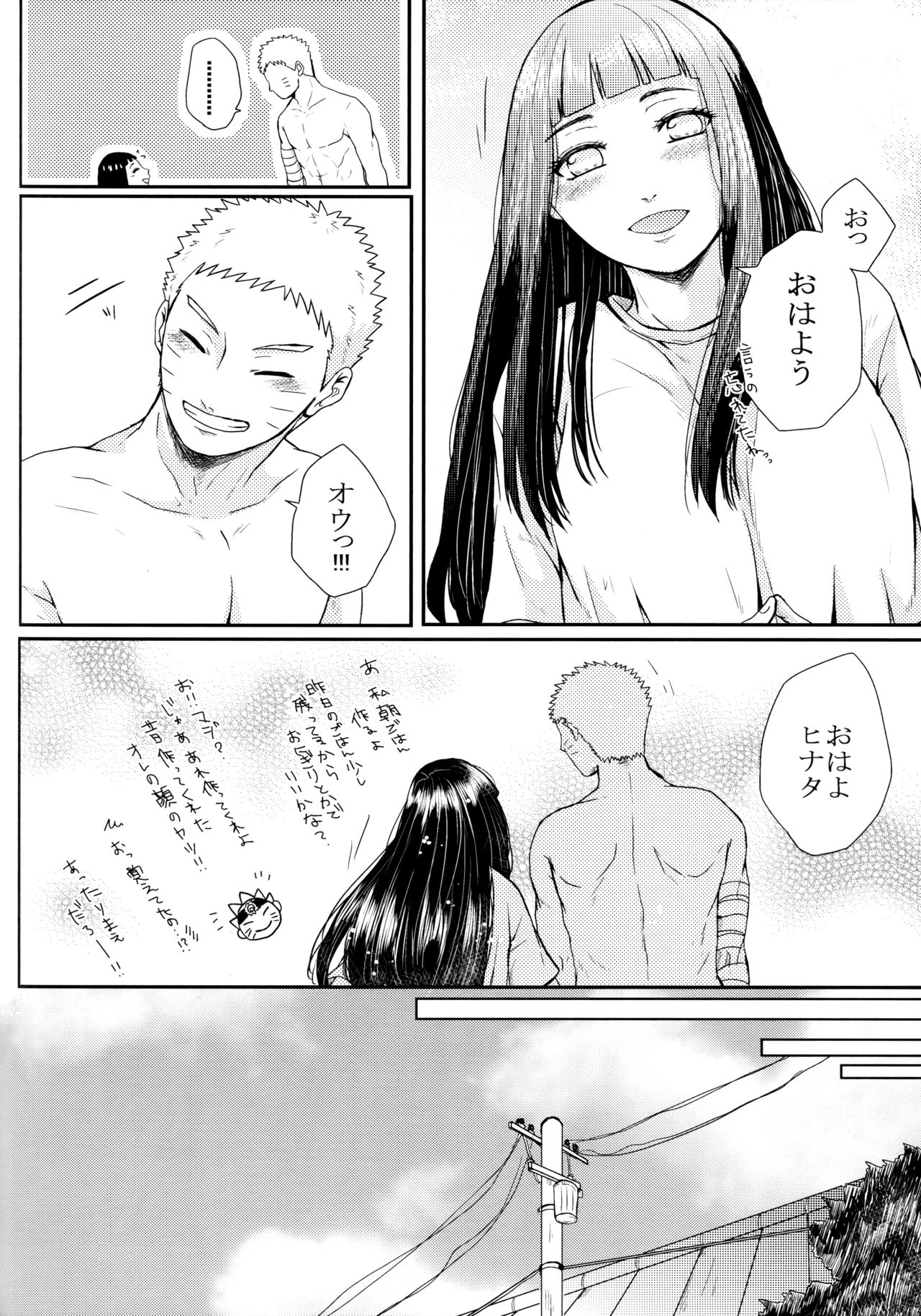 (SUPER26) [Ring Memo (おれっと)] 冬色メモリーズ (NARUTO -ナルト-)