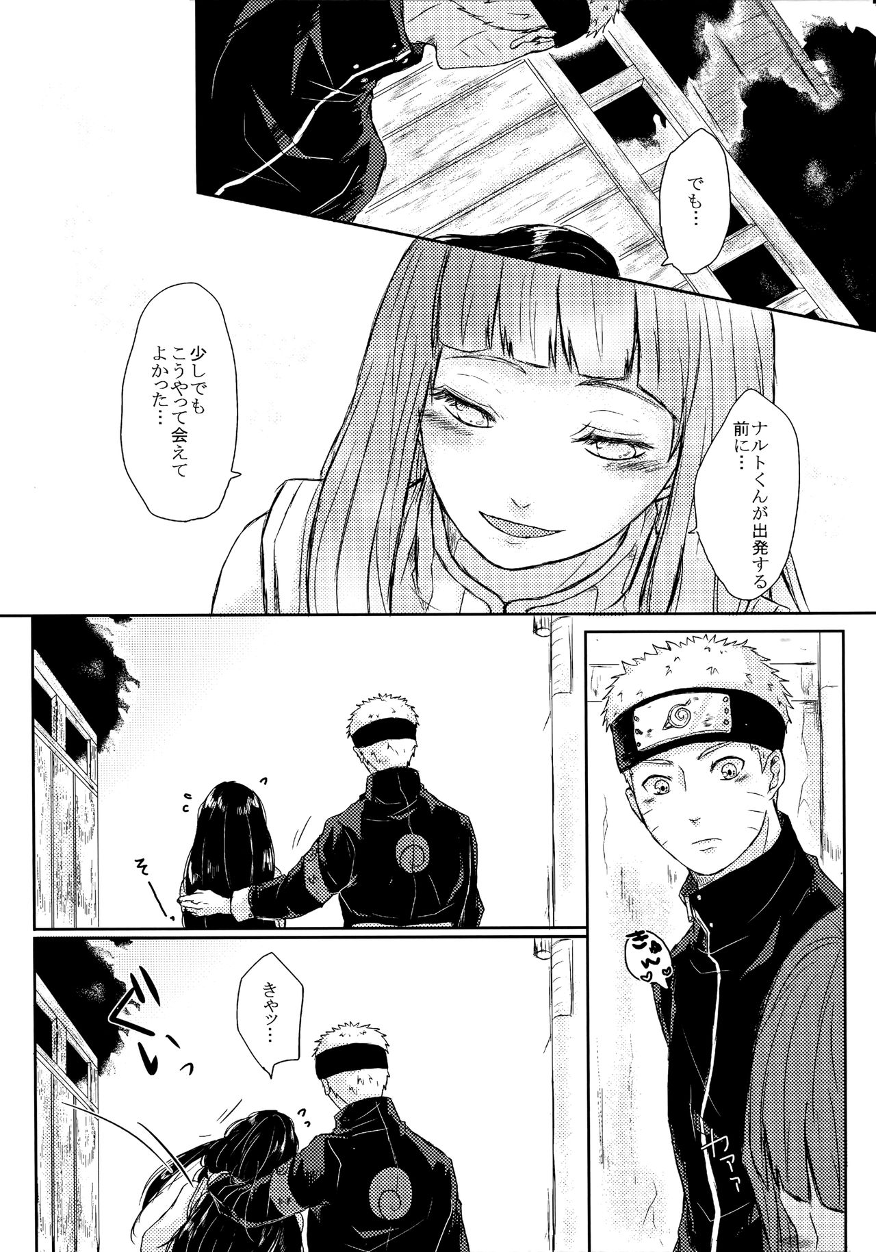 (SUPER26) [Ring Memo (おれっと)] 冬色メモリーズ (NARUTO -ナルト-)