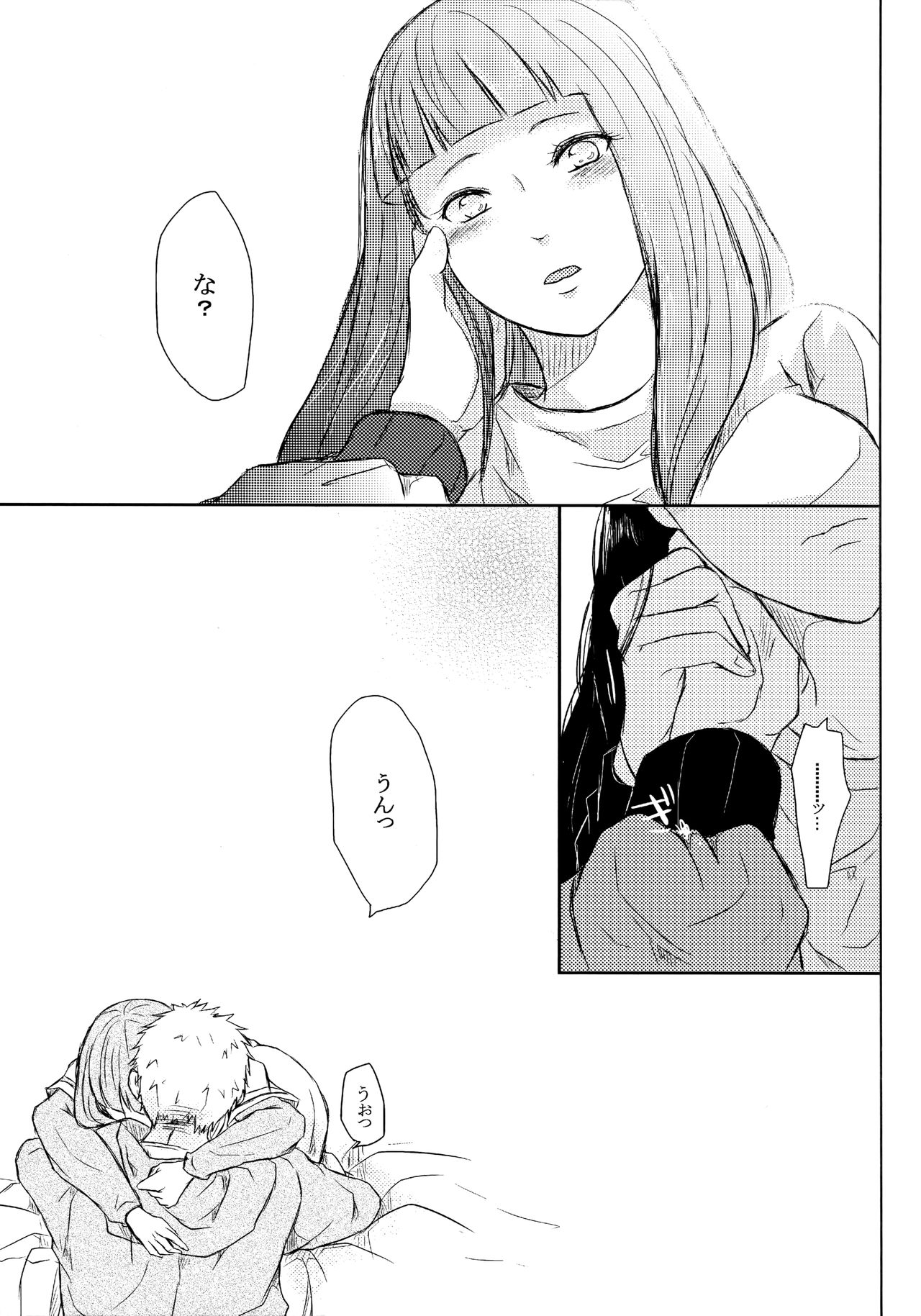 (SUPER26) [Ring Memo (おれっと)] 冬色メモリーズ (NARUTO -ナルト-)