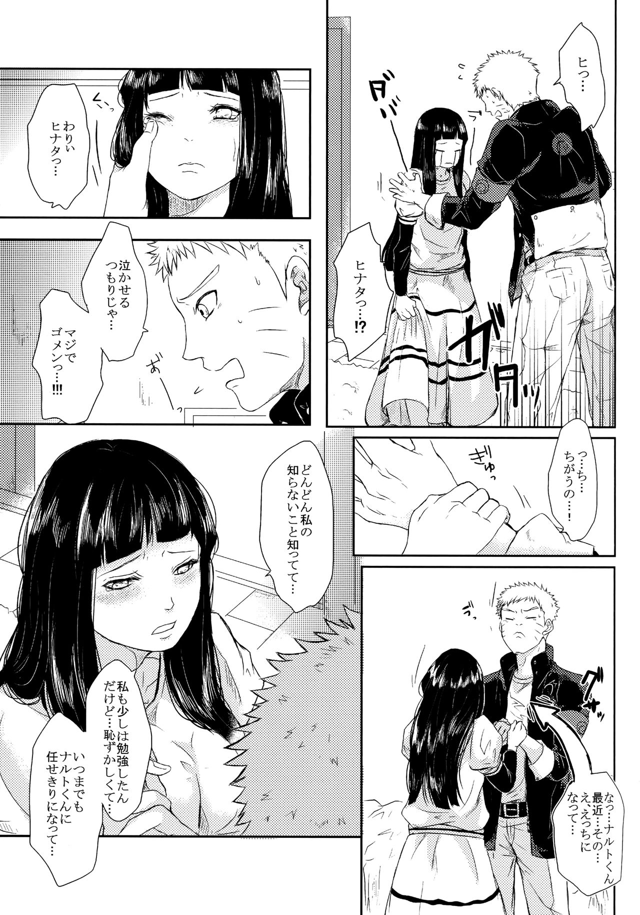 (SUPER26) [Ring Memo (おれっと)] 冬色メモリーズ (NARUTO -ナルト-)