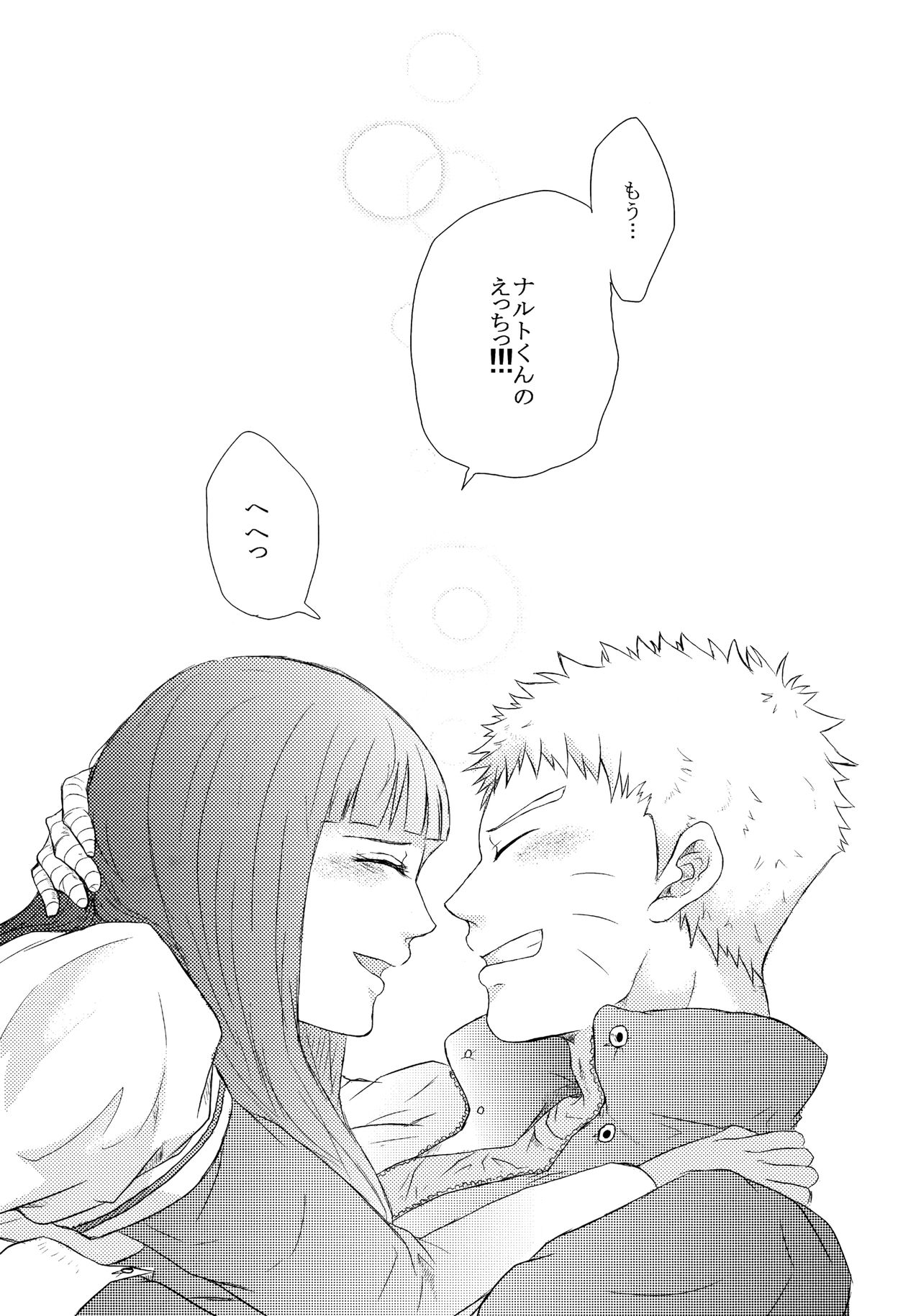 (SUPER26) [Ring Memo (おれっと)] 冬色メモリーズ (NARUTO -ナルト-)