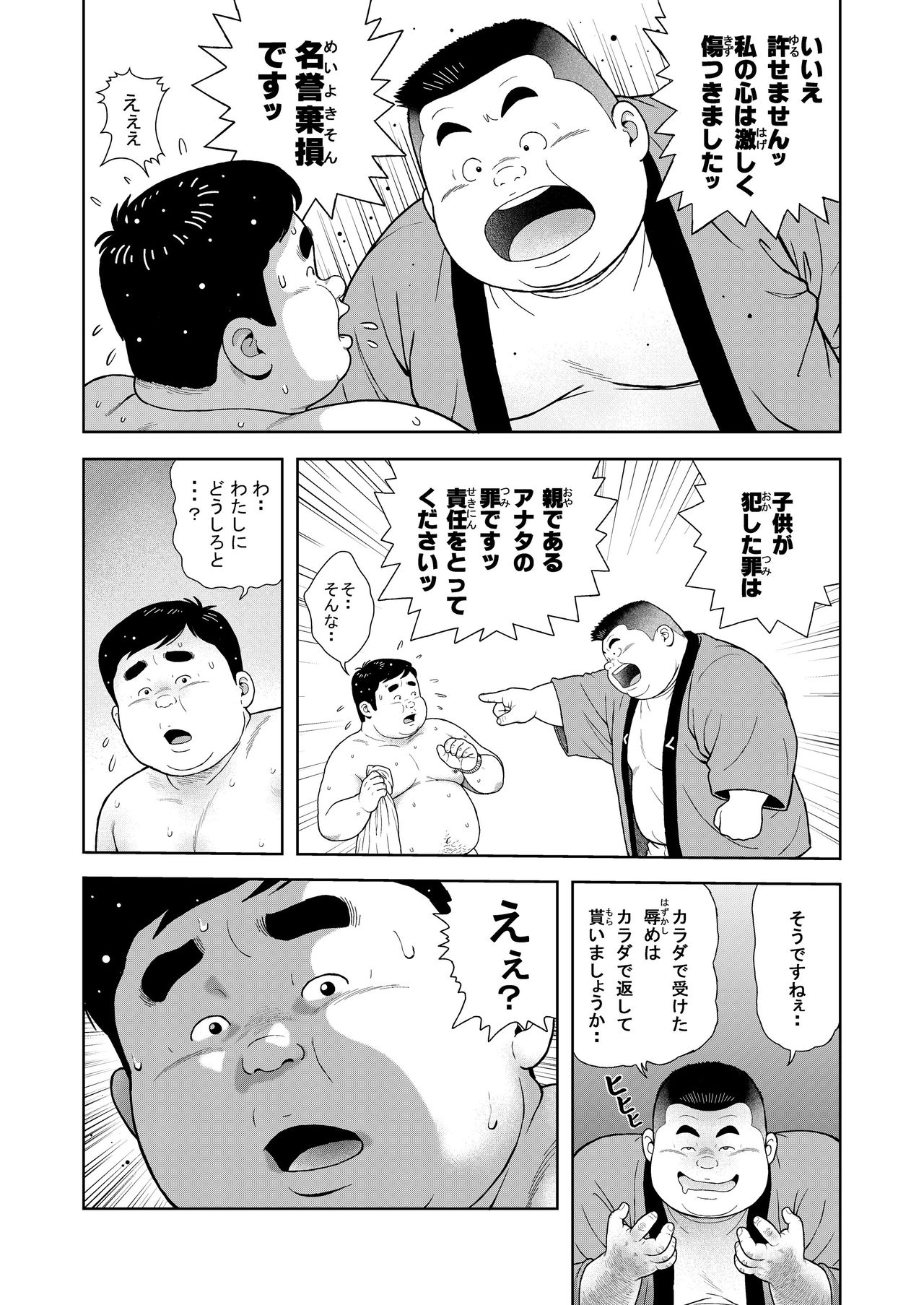 [くじら] くの湯 七発め 明菜拉痴計画