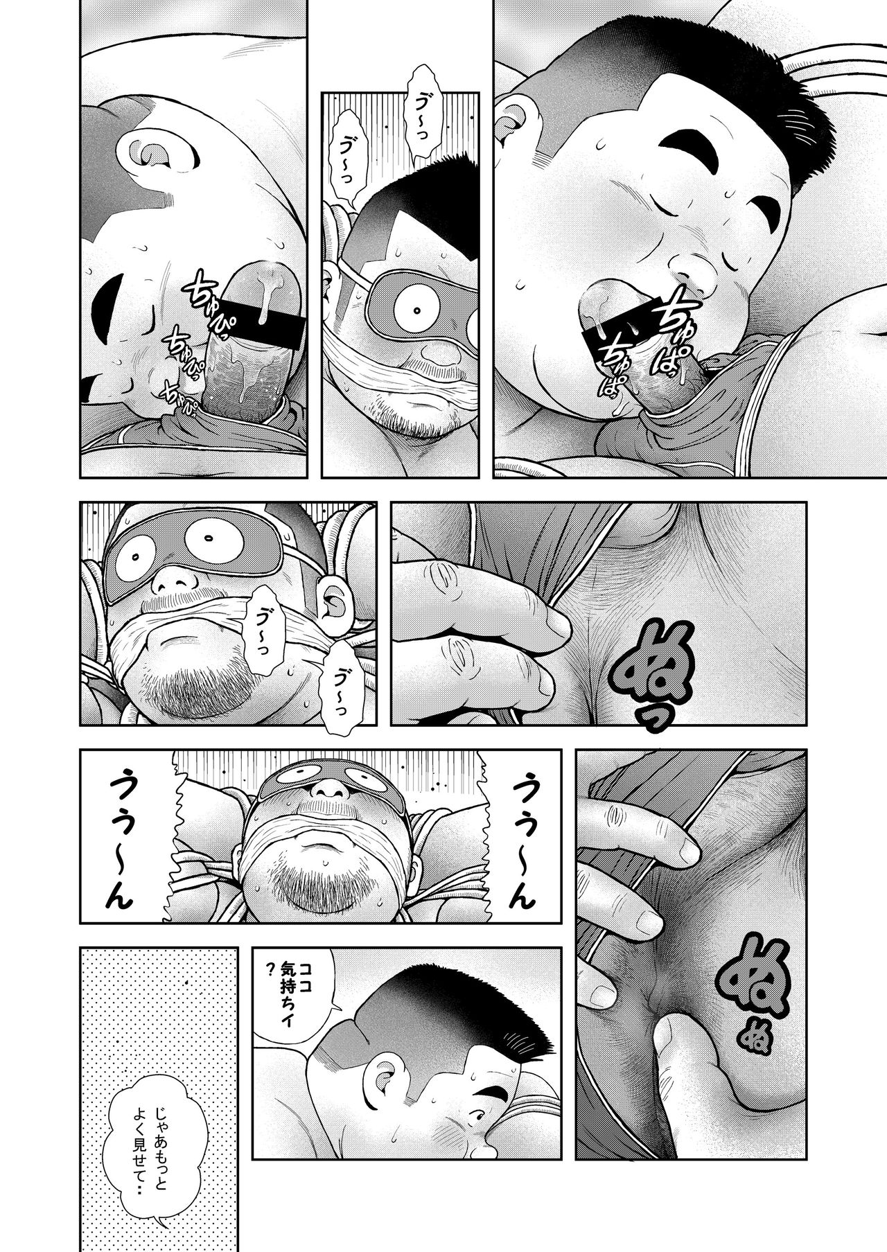 [くじら] くの湯 四発め 芸人の性