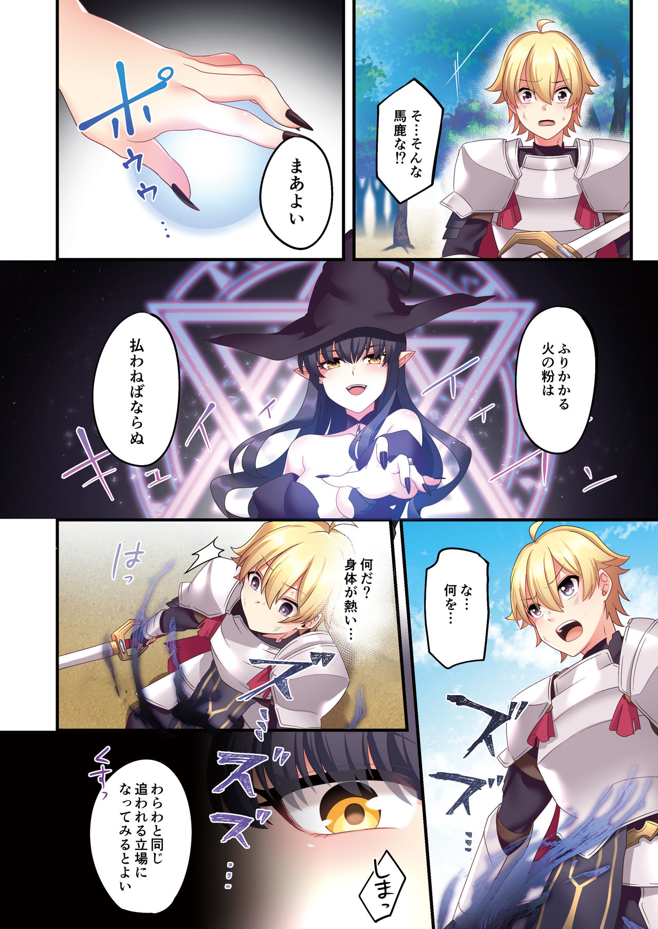 [TSFのF (meito)] サキュバス♀に強制転職させられた俺♂ [DL版]