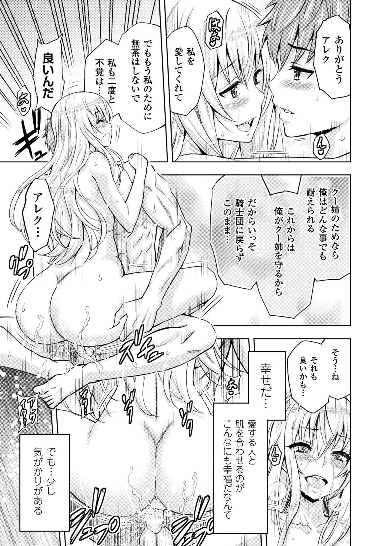 [山田ゴゴゴ] エローナ オークの淫紋に侵された女騎士の末路 1-7