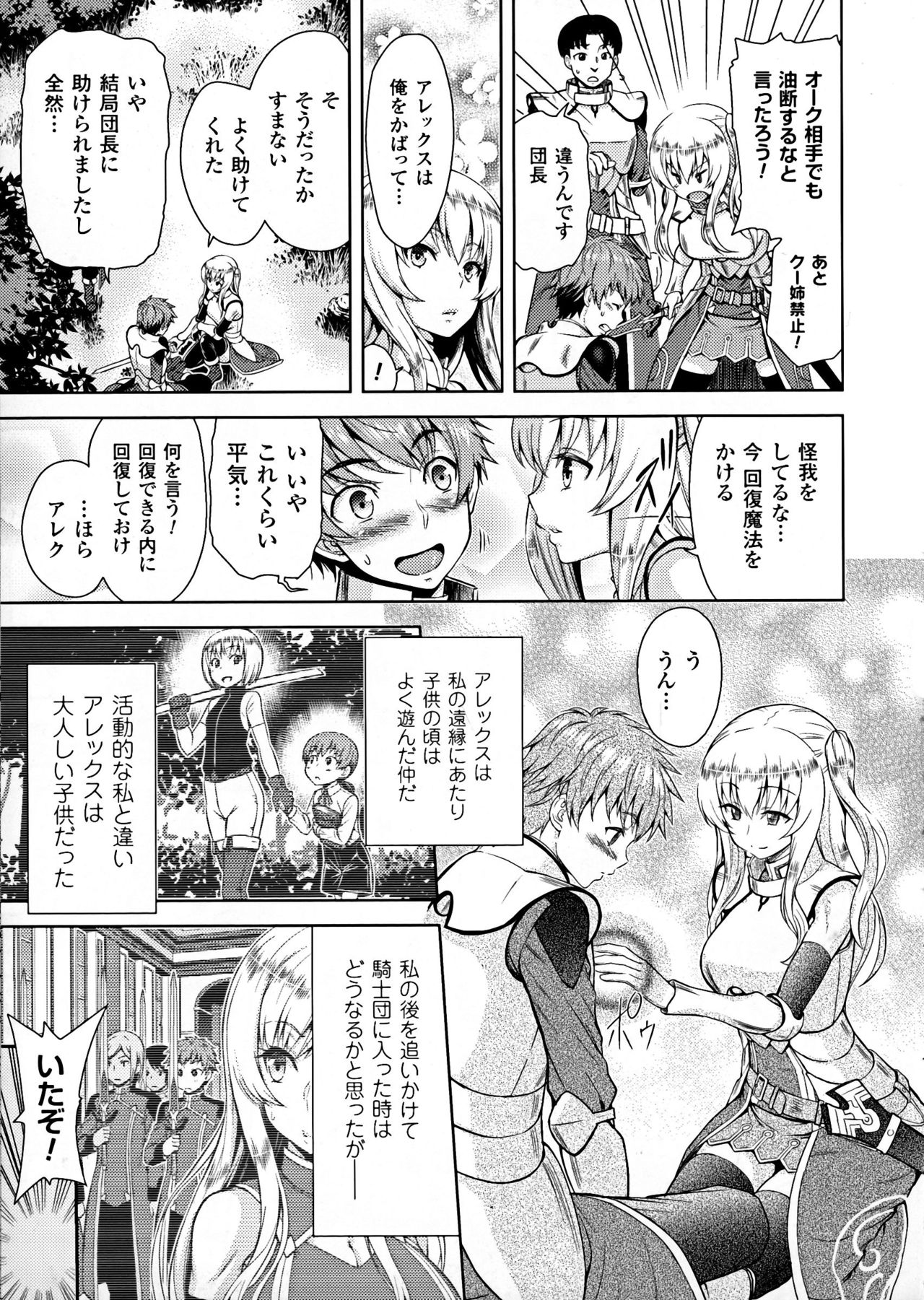 [山田ゴゴゴ] エローナ オークの淫紋に侵された女騎士の末路 1-7