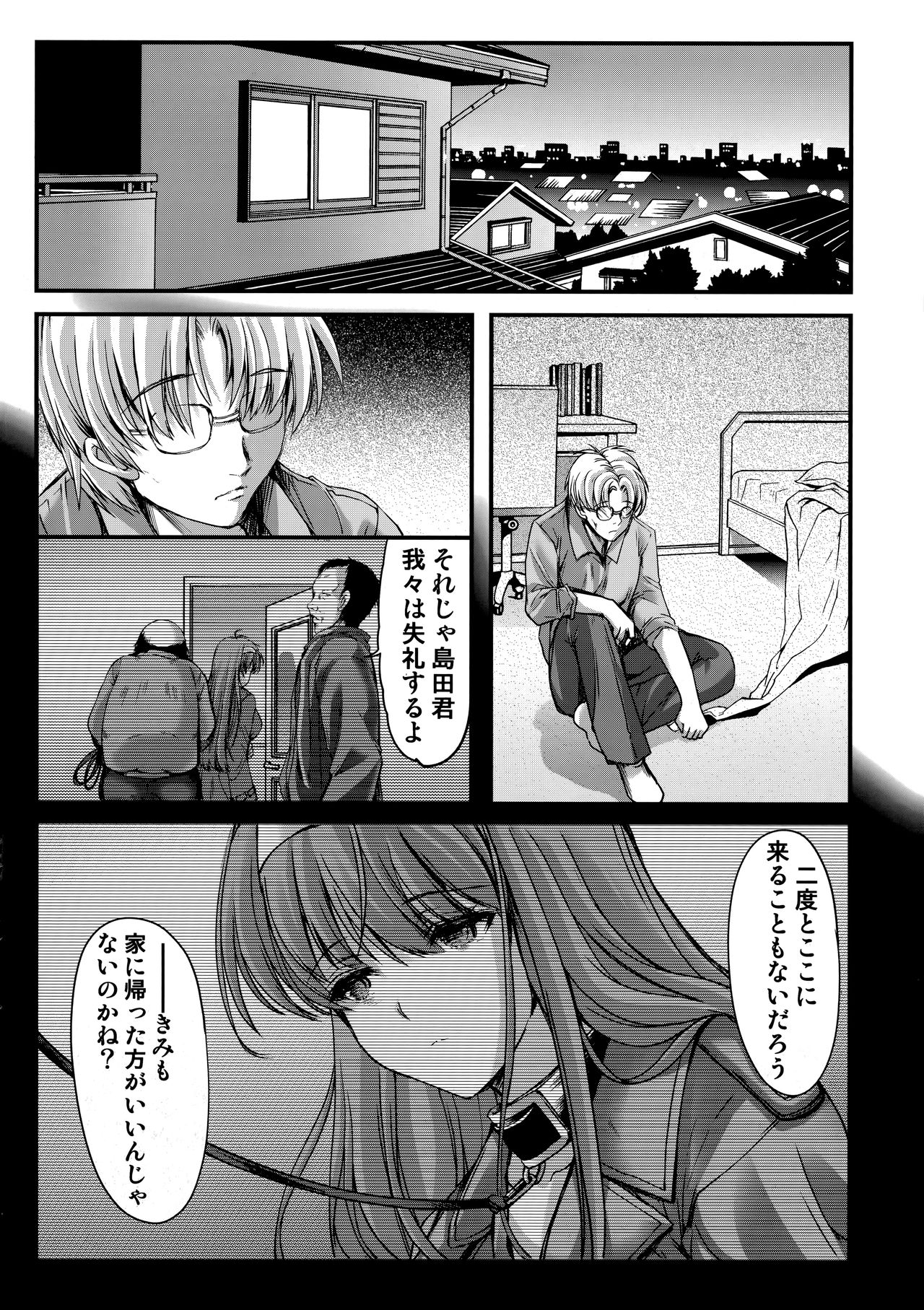 (C94) [HIGH RISK REVOLUTION (あいざわひろし)] 詩織第二十五章 鏡の中のパラノイア (ときめきメモリアル)