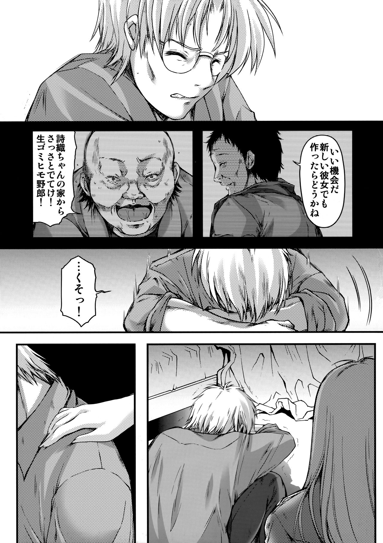 (C94) [HIGH RISK REVOLUTION (あいざわひろし)] 詩織第二十五章 鏡の中のパラノイア (ときめきメモリアル)
