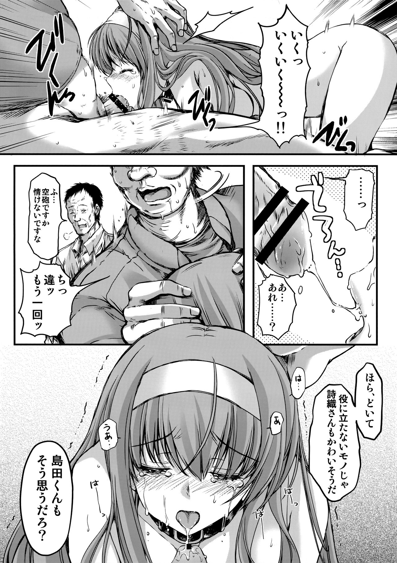 (C94) [HIGH RISK REVOLUTION (あいざわひろし)] 詩織第二十五章 鏡の中のパラノイア (ときめきメモリアル)