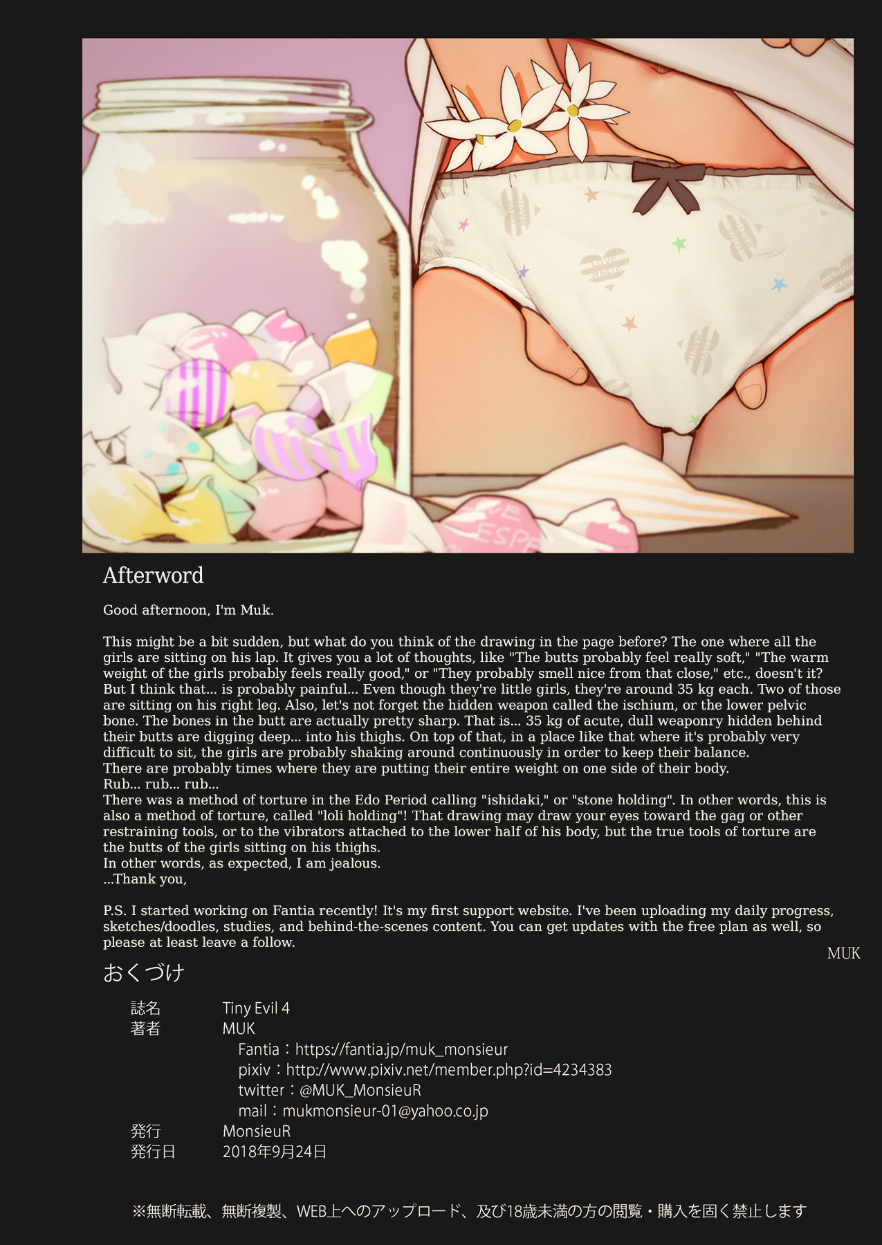 [MonsieuR (MUK)] Tiny Evil 4 [英訳] [無修正] [DL版]
