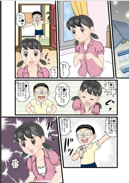 【泉谷駿】SちゃんR3（ドラえもん）