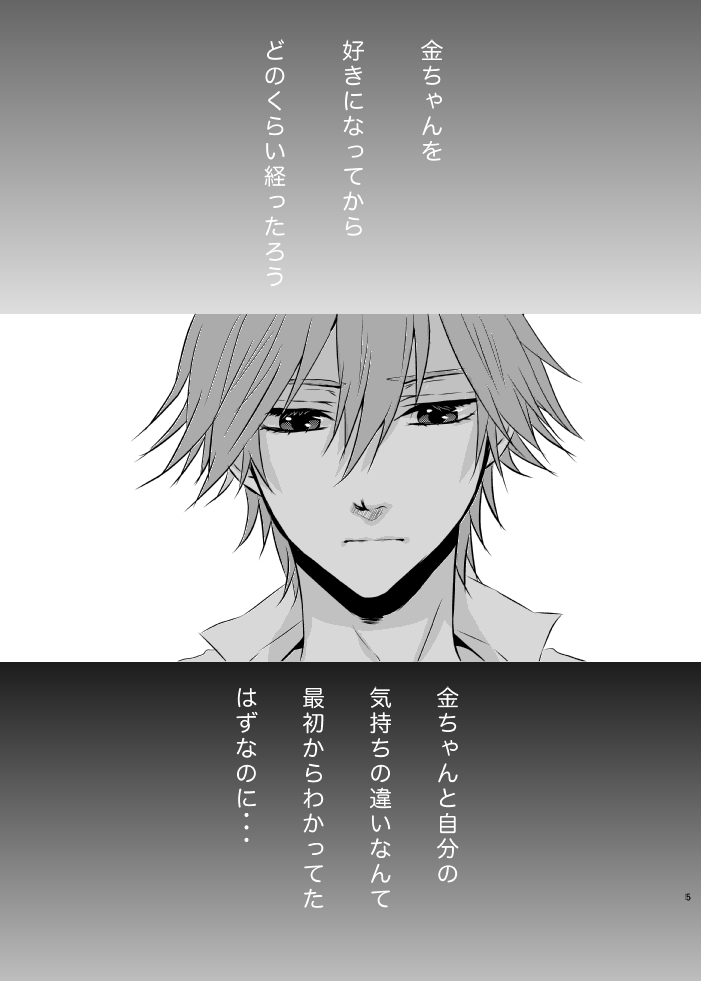 [桃色少年期 (月兎)] 夕焼けカレイドスコープ (テニスの王子様)