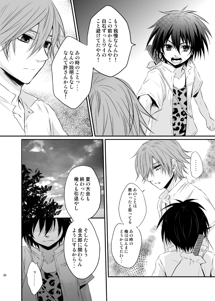[桃色少年期 (月兎)] 夕焼けカレイドスコープ (テニスの王子様)