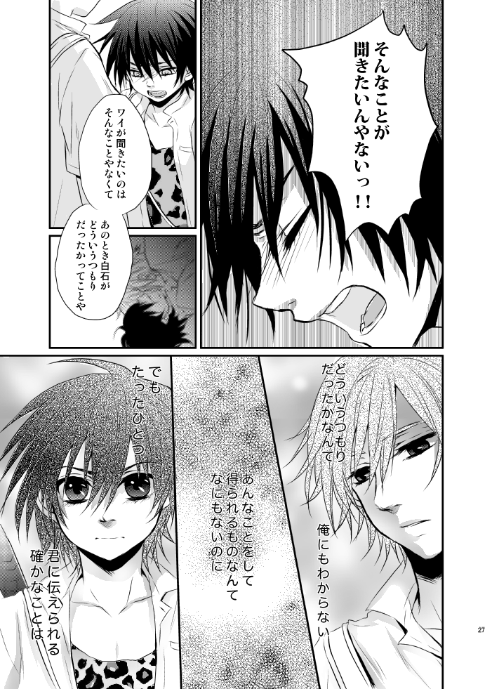 [桃色少年期 (月兎)] 夕焼けカレイドスコープ (テニスの王子様)