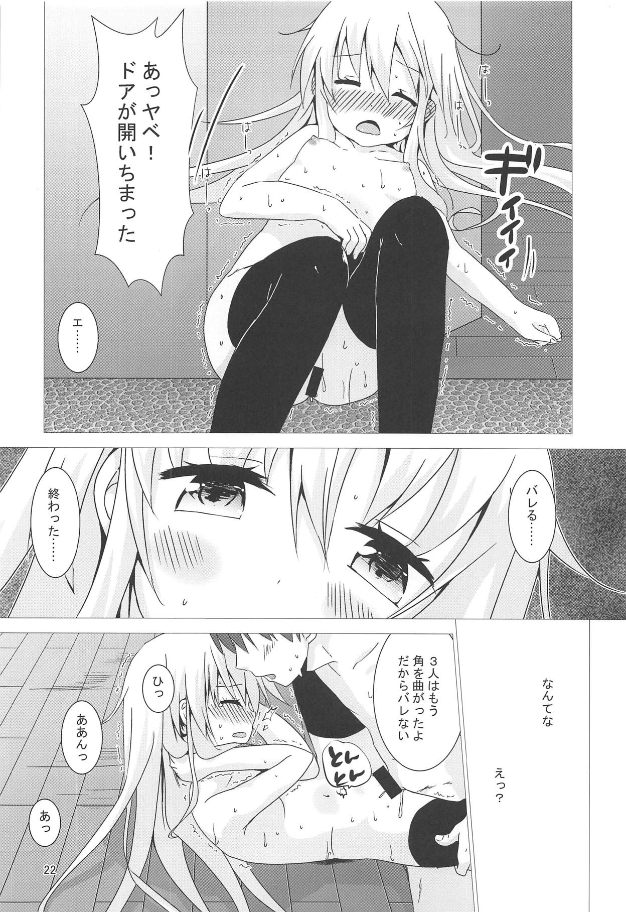 (C94) [Angel Bless (月路)] ヴェルちゃんおトイレでがんばる (艦隊これくしょん -艦これ-)