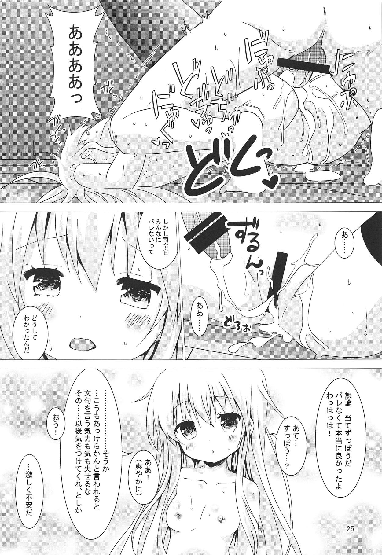 (C94) [Angel Bless (月路)] ヴェルちゃんおトイレでがんばる (艦隊これくしょん -艦これ-)