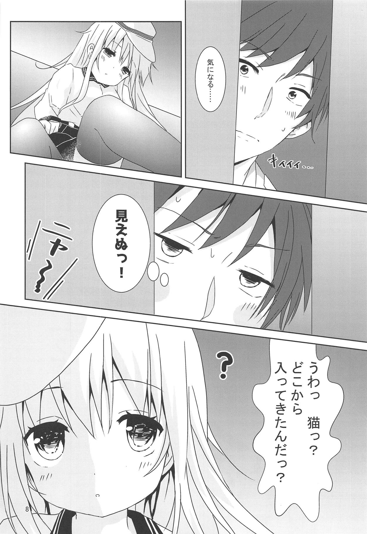 (C94) [Angel Bless (月路)] ヴェルちゃんおトイレでがんばる (艦隊これくしょん -艦これ-)