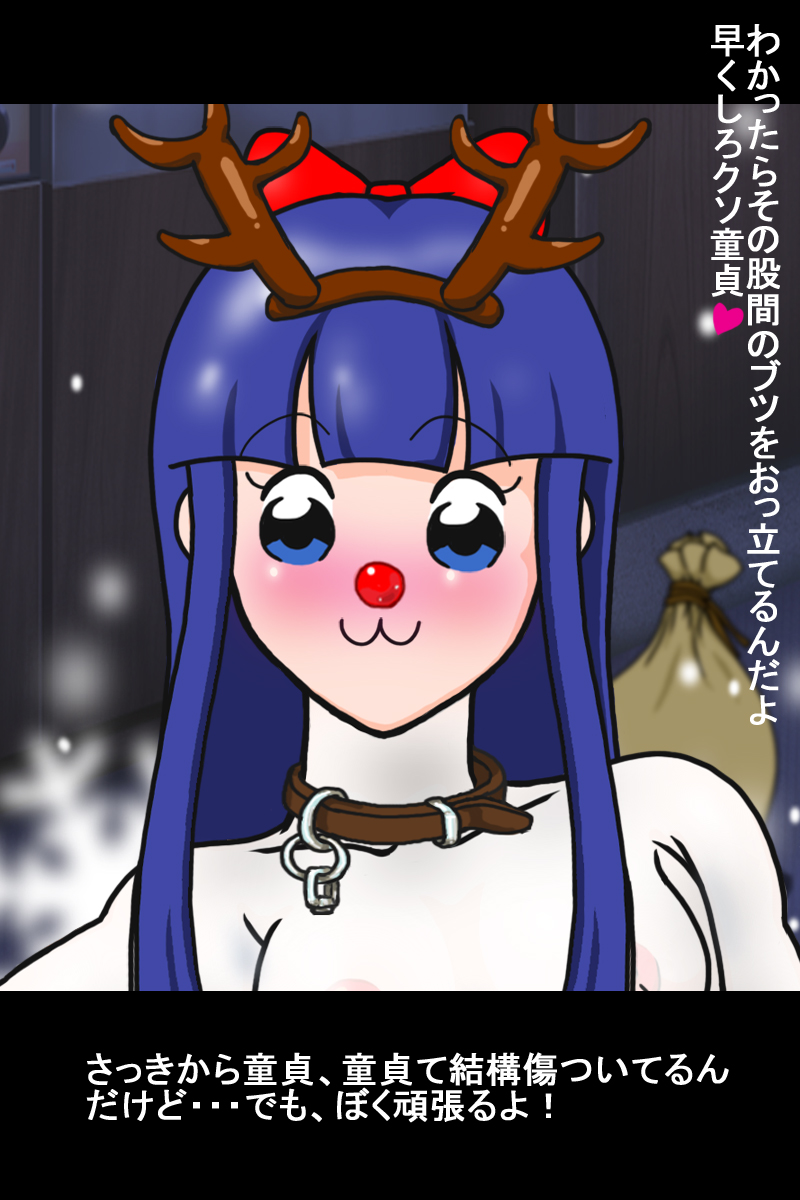 [爆破瓜脳サイト] クリスマスにポップな2人がやってきた! (ポプテピピック)