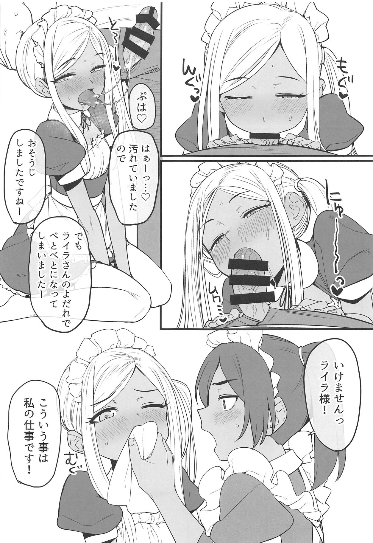 (C94) [香港飯店 (お肉)] ライラさんはメイドさん (アイドルマスター シンデレラガールズ)