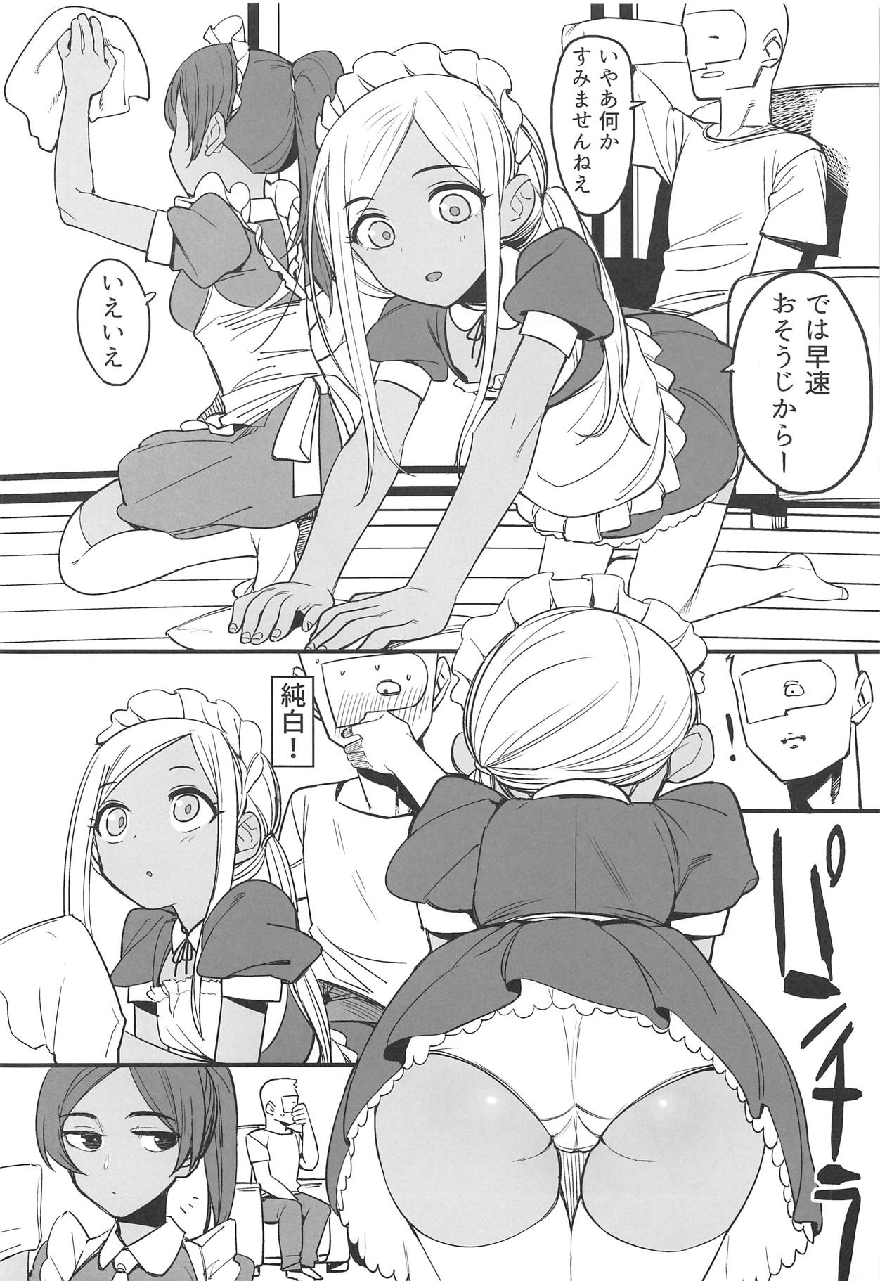 (C94) [香港飯店 (お肉)] ライラさんはメイドさん (アイドルマスター シンデレラガールズ)