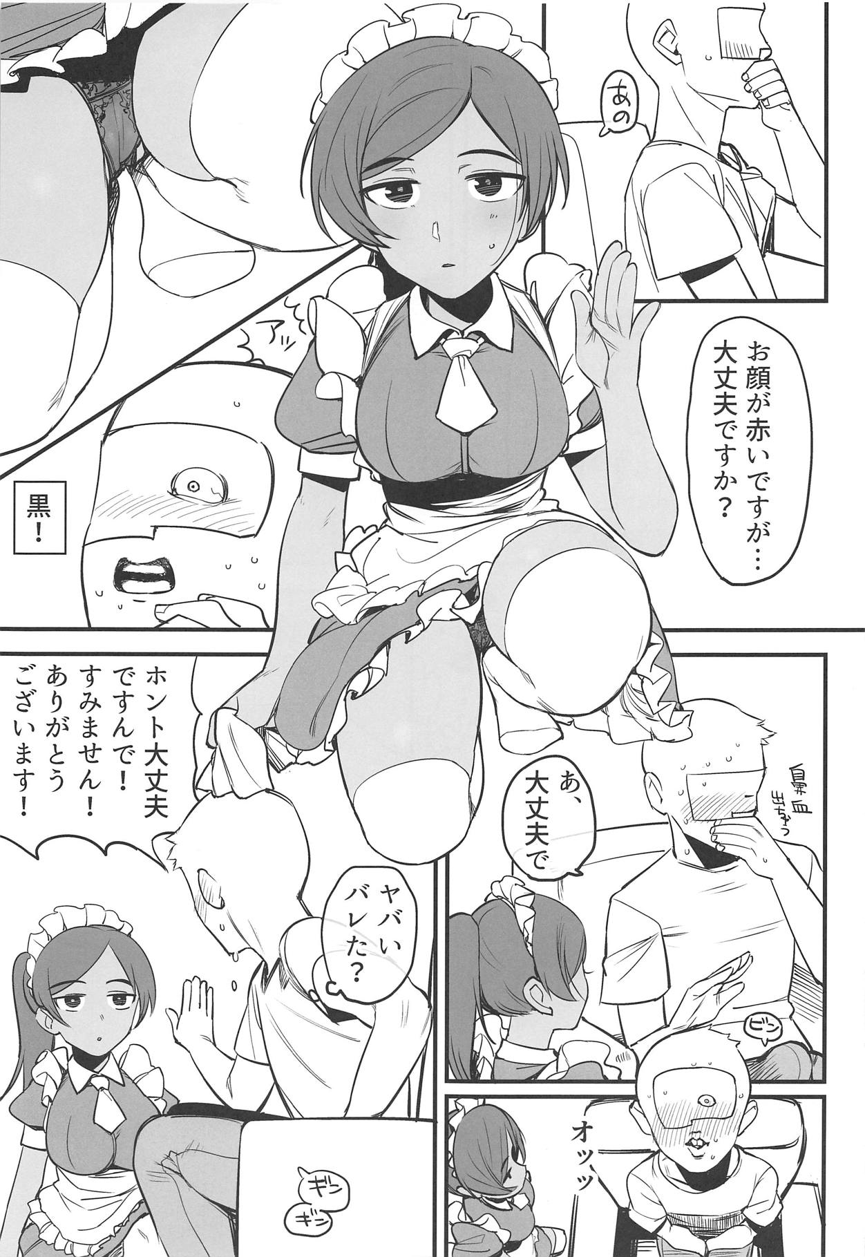 (C94) [香港飯店 (お肉)] ライラさんはメイドさん (アイドルマスター シンデレラガールズ)