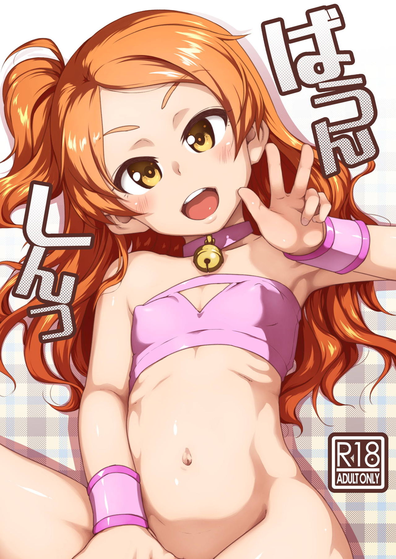 [だだちゃまめ (TTOMM)] ばうんしんっ (アイドルマスター ミリオンライブ!) [DL版]