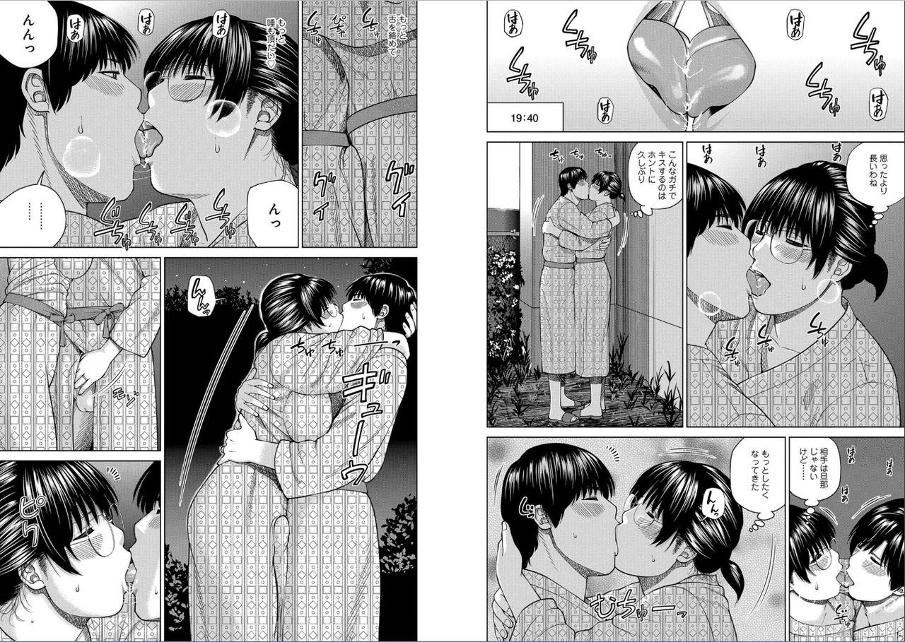 [黒木秀彦]39歳麗しき半熟妻