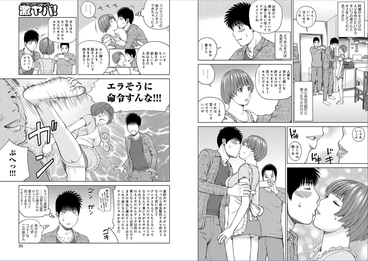 [黒木秀彦]39歳麗しき半熟妻