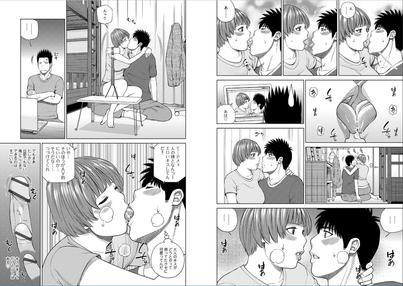[黒木秀彦]39歳麗しき半熟妻