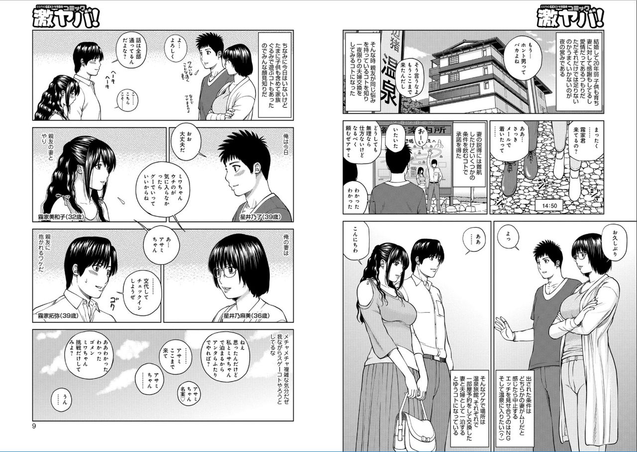 [黒木秀彦]39歳麗しき半熟妻