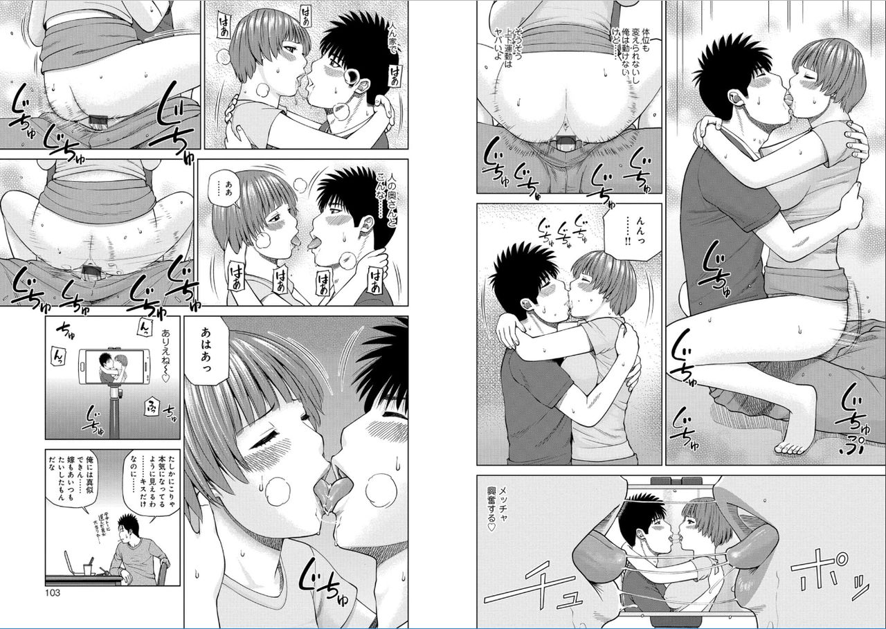 [黒木秀彦]39歳麗しき半熟妻