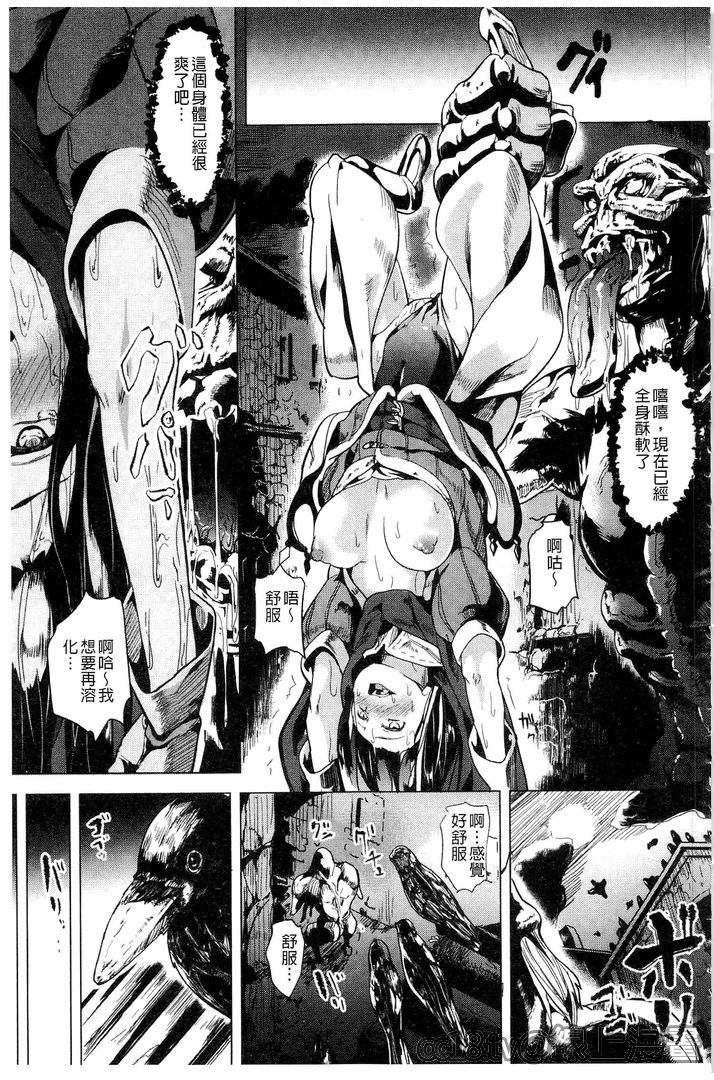 [DATE] reincarnation ～奪ワレタ少女ノカラダ～ [中国翻訳]