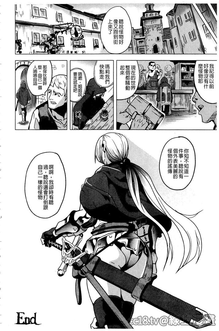 [DATE] reincarnation ～奪ワレタ少女ノカラダ～ [中国翻訳]
