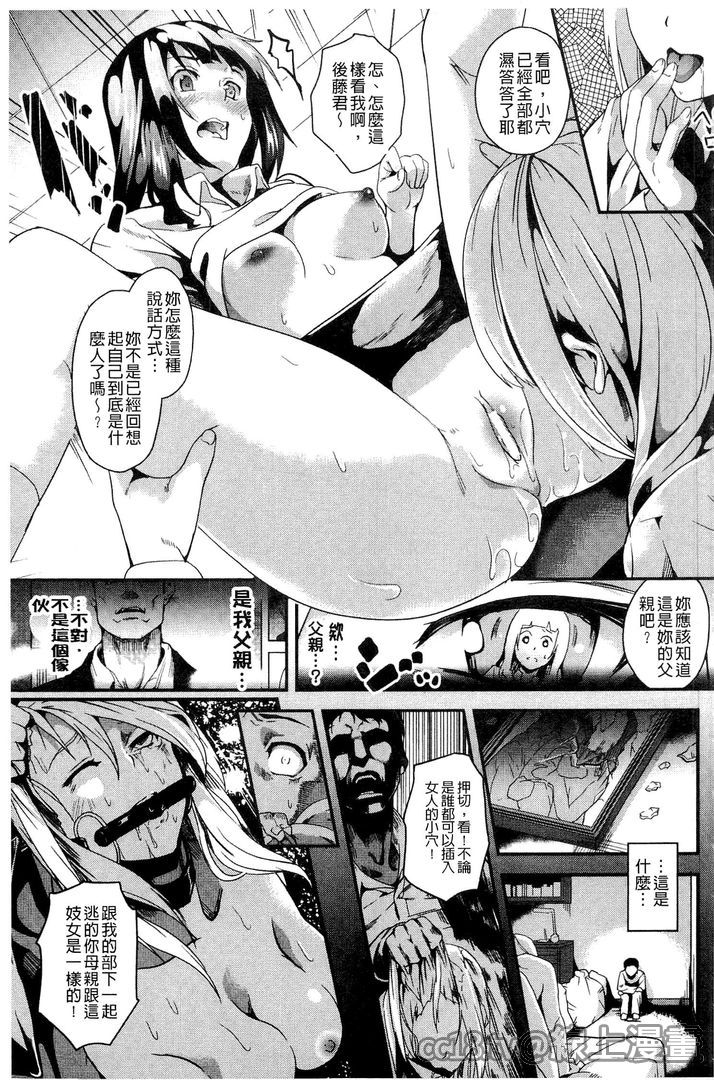 [DATE] reincarnation ～奪ワレタ少女ノカラダ～ [中国翻訳]