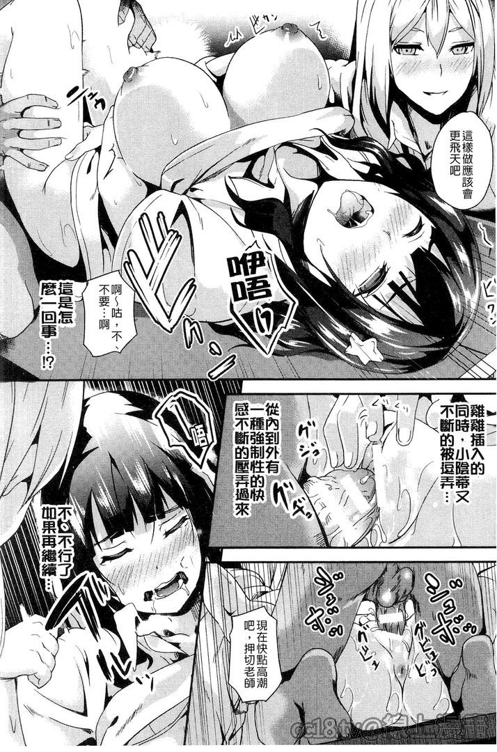 [DATE] reincarnation ～奪ワレタ少女ノカラダ～ [中国翻訳]