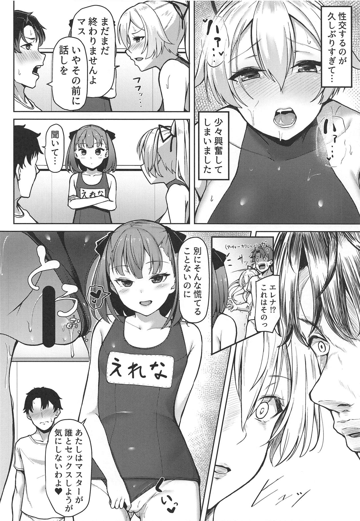 (C94) [METAL KIDS MEETING (ともじょー)] ☆☆☆☆☆☆☆☆Sand (Fate/Grand Order)